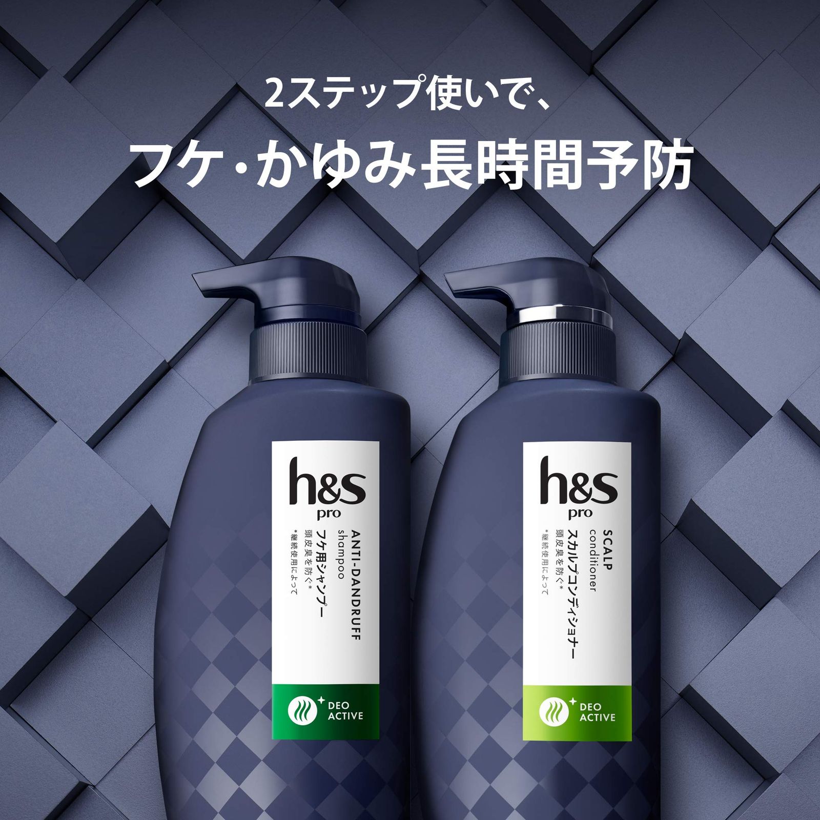 h&sh&s(エイチアンドエス) PRO Series スカルプコンディショナー デオ