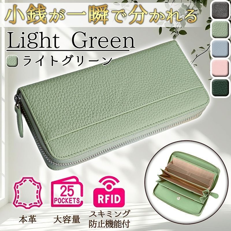 ダークグリーン】長財布 新品 未使用 スキミング防止 本革 牛革