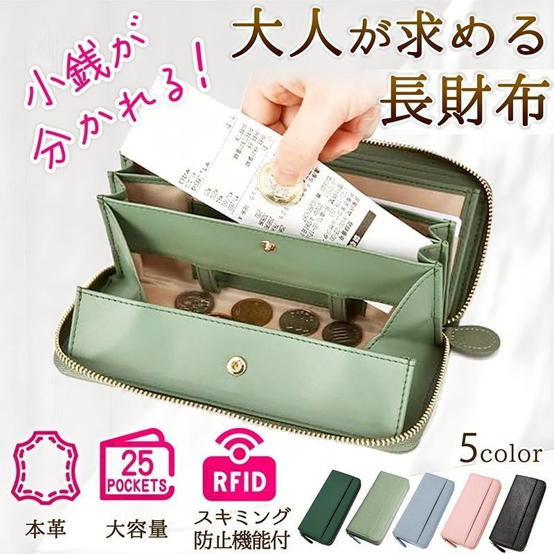 ダークグリーン】長財布 新品 未使用 スキミング防止 本革 牛革
