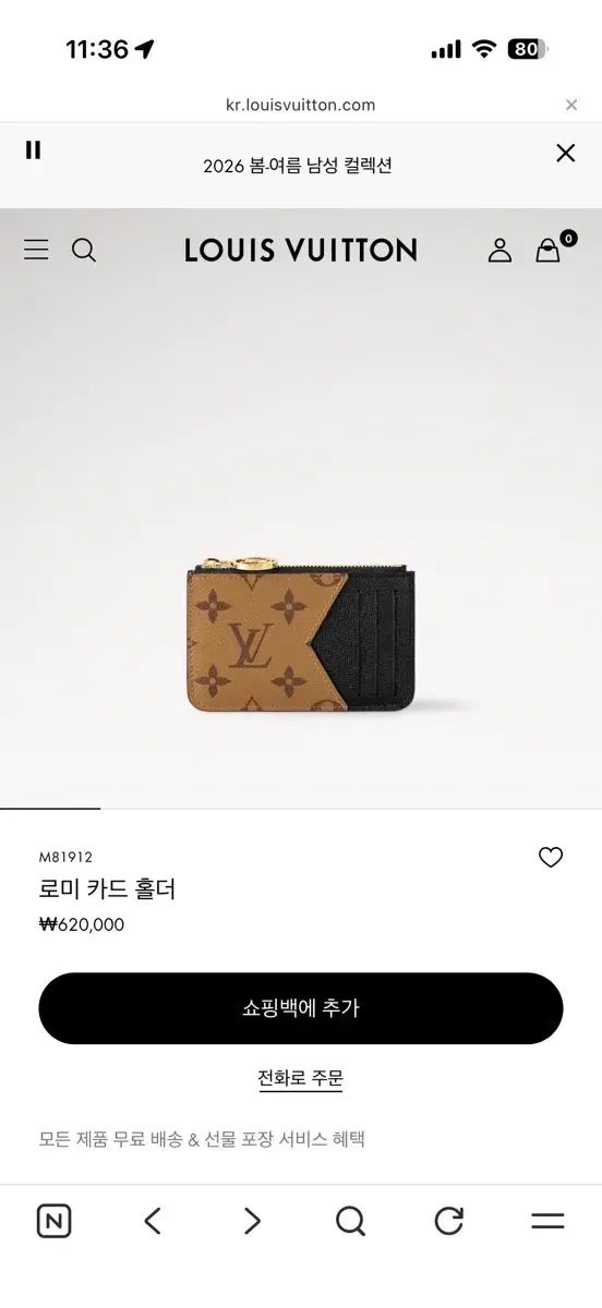 ルイヴィトン ロミー カード ホルダー モノグラム 財布 フルセット