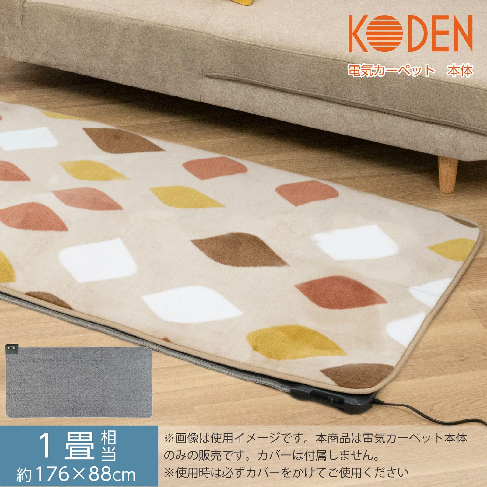 広電【KODEN】ホットカーペット 本体 省エネ3畳 小さく畳める ダニクリーン 楽天市場】広電(KODEN) ホットカーペット 3畳 本体 小さく畳める