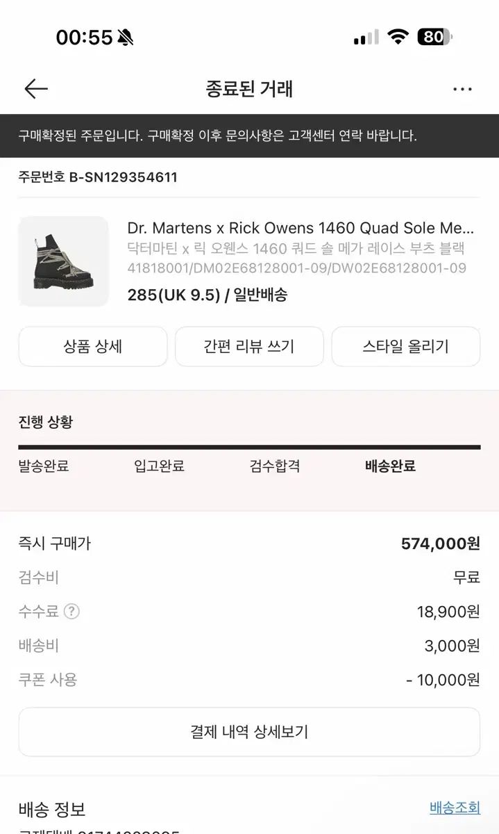 リックオウエンス DR. MARTENS ドクターマーチン 1460 MEGAレイ ブーツ