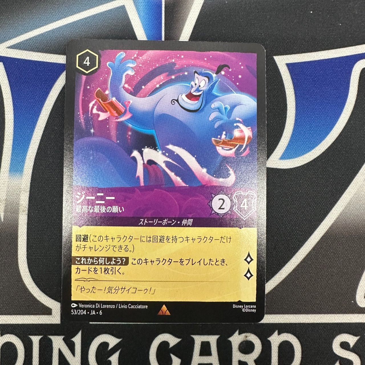 LO】 ロルカナ AZS ジーニー 最高な最後の願い - メルカリ