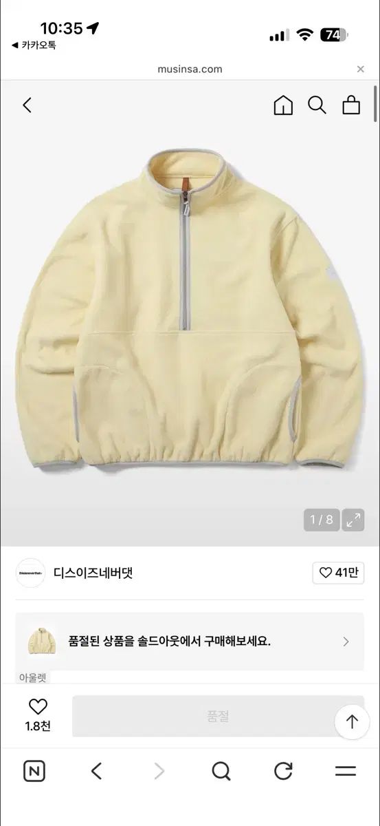 ディスイズネバーザット フリース ハーフジップアップ プルオーバー レモン L ディネ댓