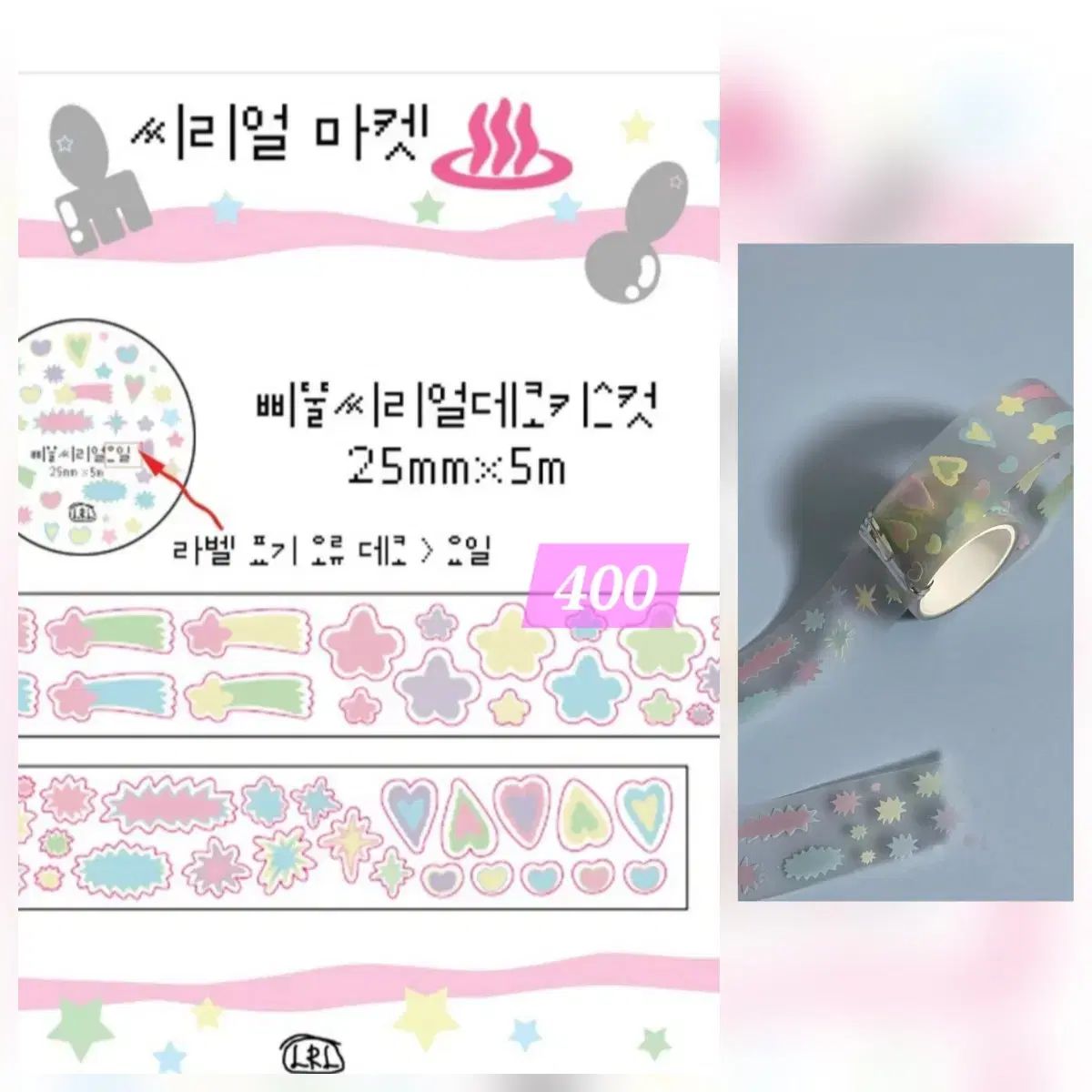 エルエル デコ キスカット 띵