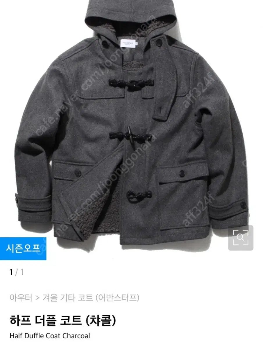 URBANSTOFF アーバンストッフ ハーフ ダッフルコート