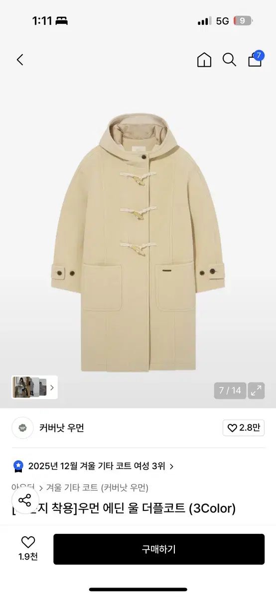 COVERNAT ウィメンズ エディン ウール ダッフルコート バター カラー S