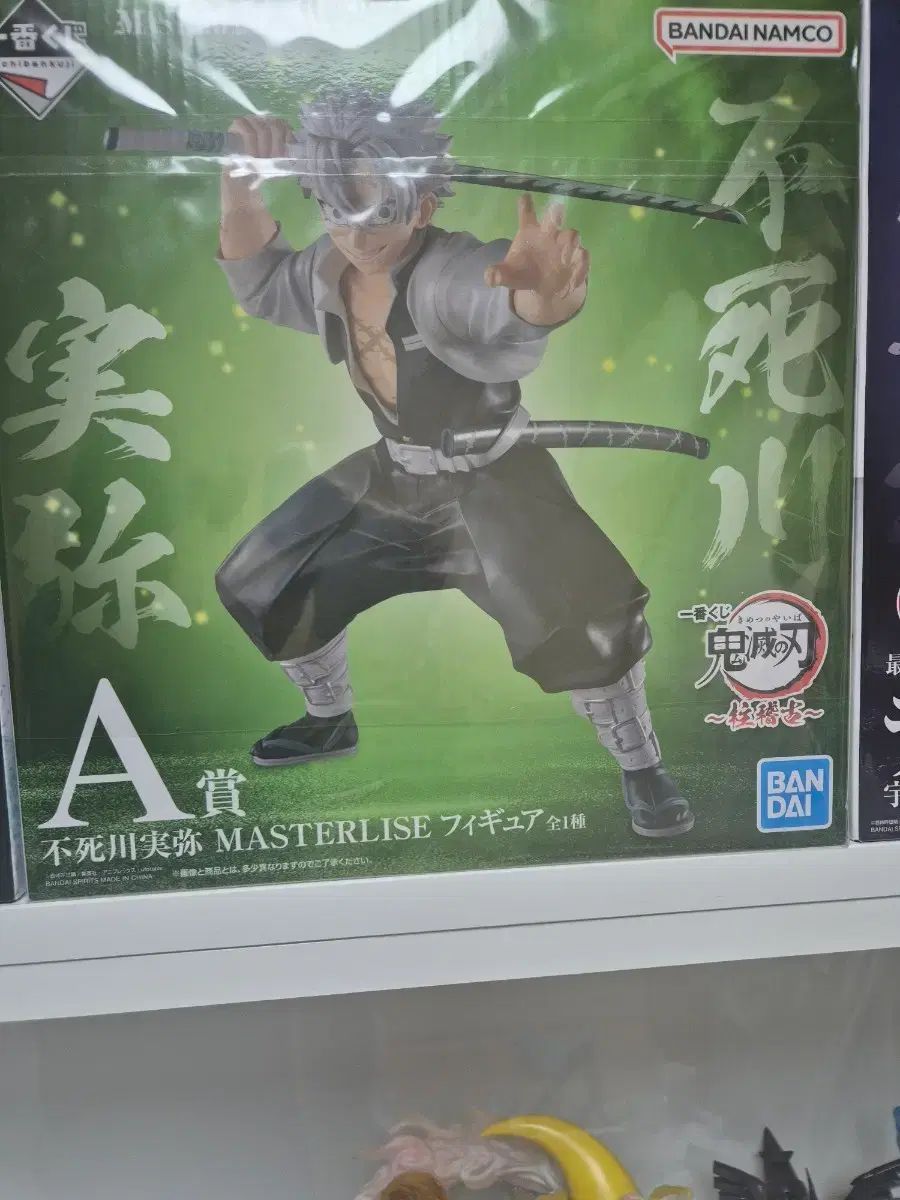 鬼滅の刃 しなずがわ 実弥 一番くじ A賞 フィギュア リアルフィギュア その他 