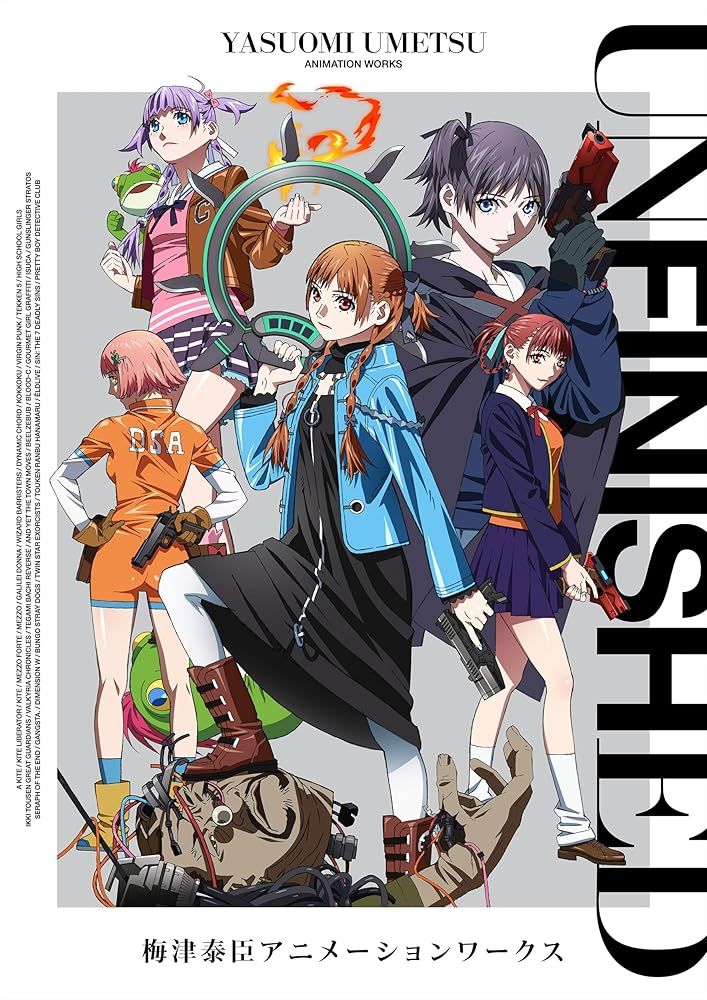 新品 玄光社｣UNFINISHED 梅津泰臣アニメーションワークス 梅津 泰臣