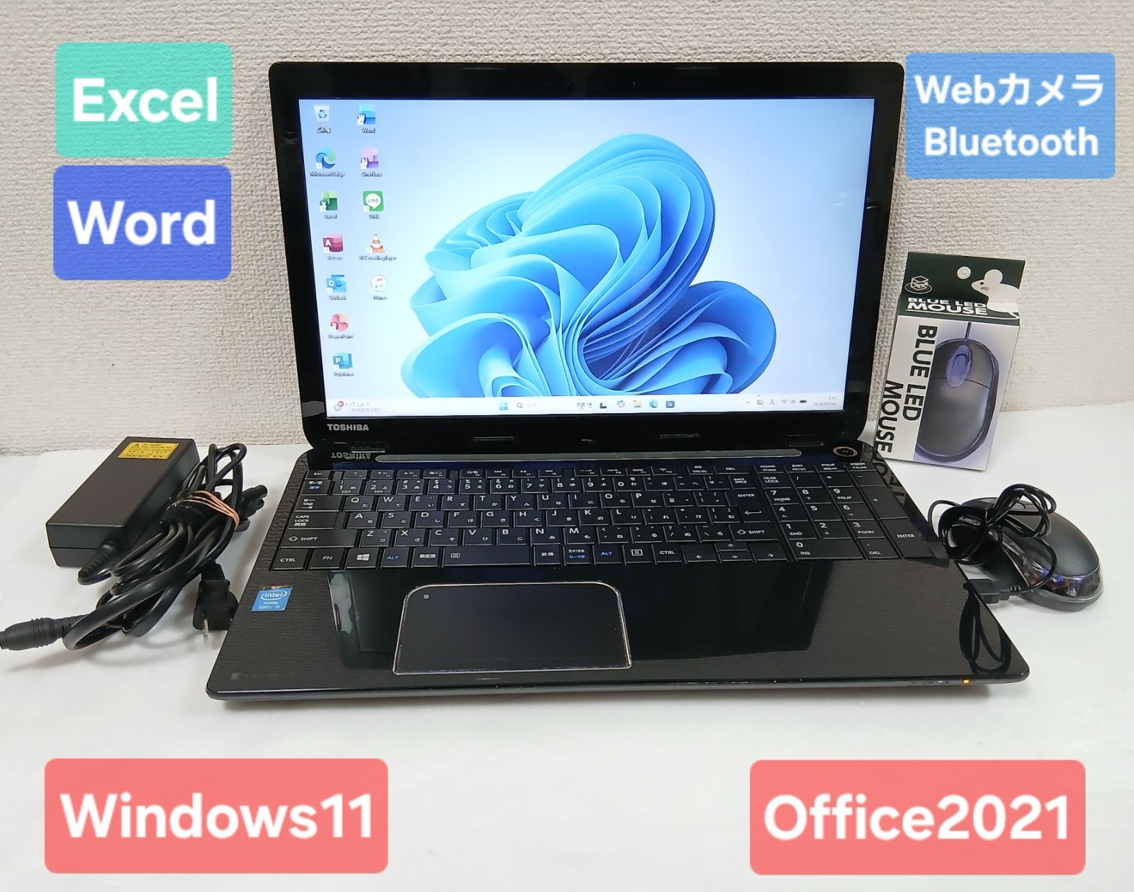 東芝 ノートパソコン Windows11 Office2021 エクセル ワード