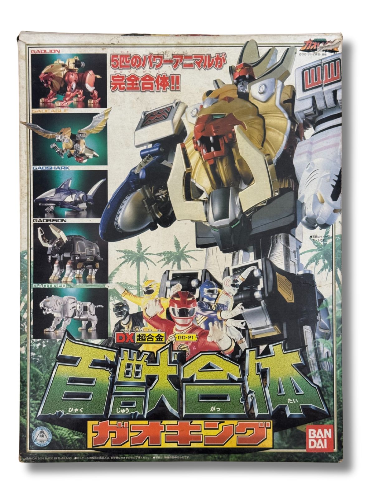 美品 DX超合金 百獣戦隊ガオレンジャー ガオキング - メルカリ
