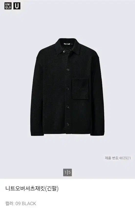 UNIQLO U ニット オーバーサイズシャツ ジャケット ブラック XL 105 110