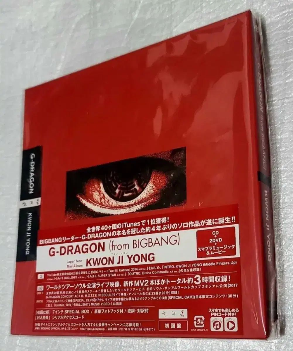 G-DRAGON（ジードラゴン）2017 ウール コンサート SEOUL ソウル DVD