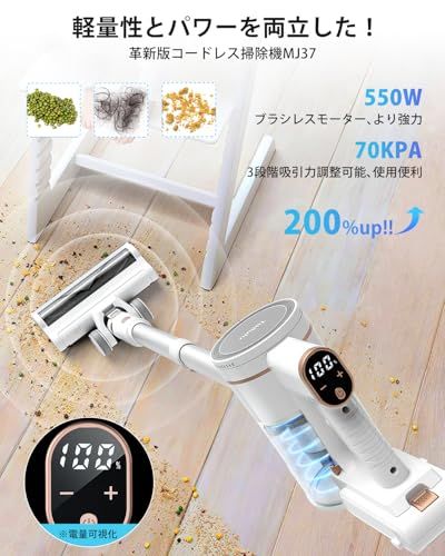 迅速に発送 掃除機 コードレス 2025革新版!業界初グリーンLEDライト＆70 Kpa真の強力吸引＆軽量＆自立式 コードレス掃除機 軽量 60分連続稼働 LED液晶ディスプレイ 左右180°上下90°回転 550Ｗ サイクロン 2 WAY fd 89720 a