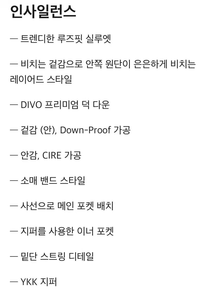 INSILENCE レイヤード