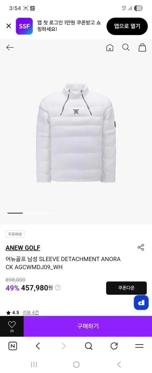 アニューゴルフ メンズ 白 ダウン アノラック XL