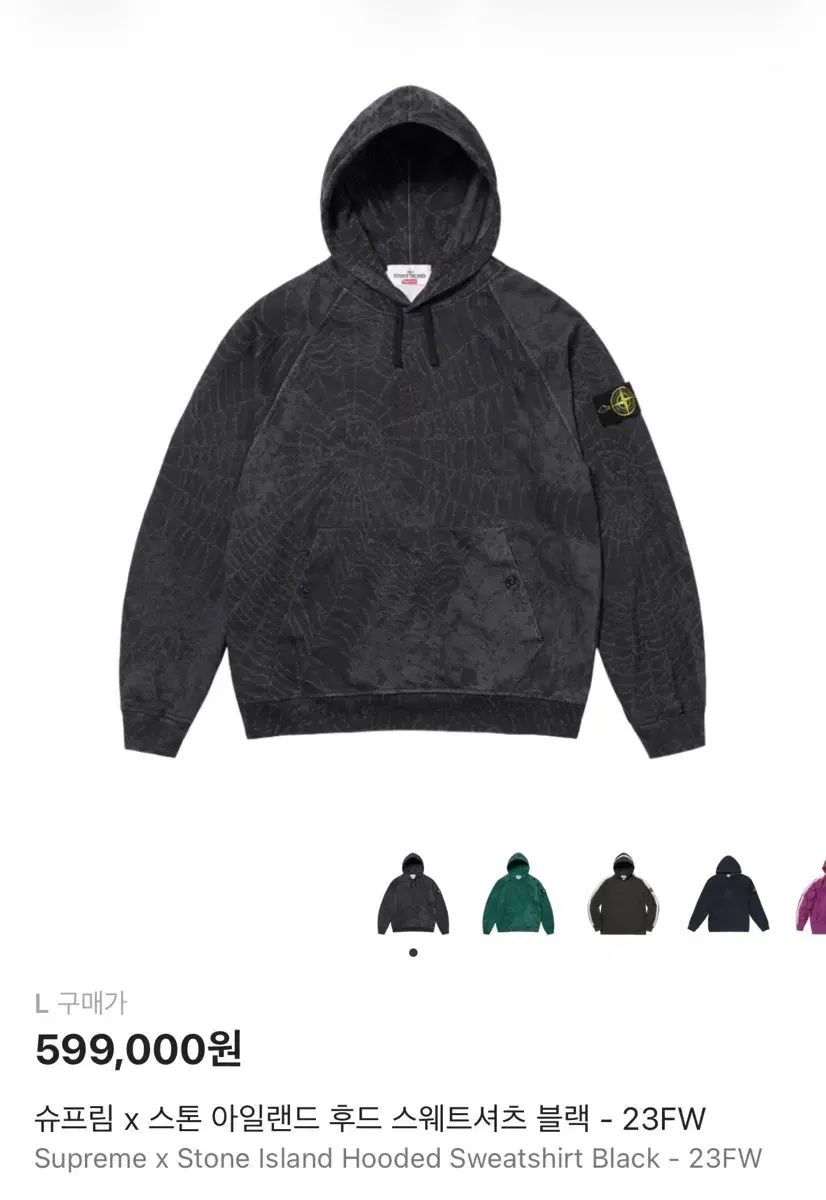 Supreme×STONE ISLAND フードTシャツ
