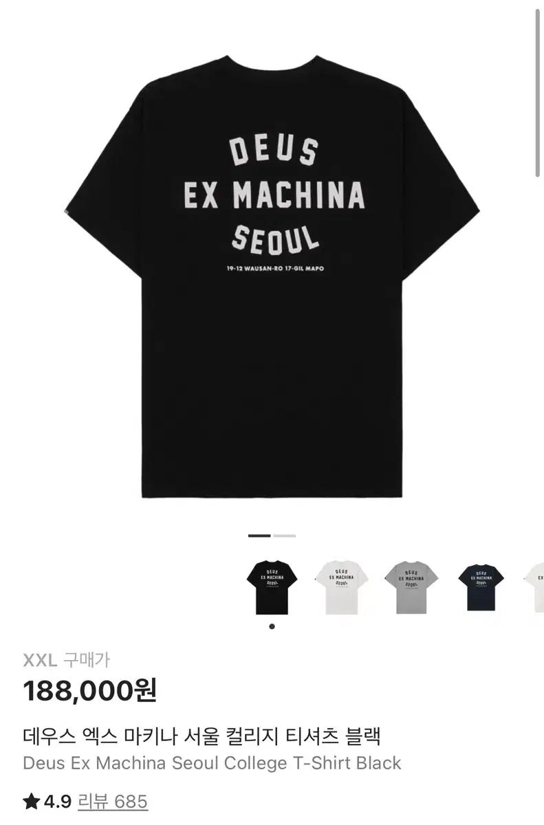 DEUS EX MACHINA ソウル カレッジ