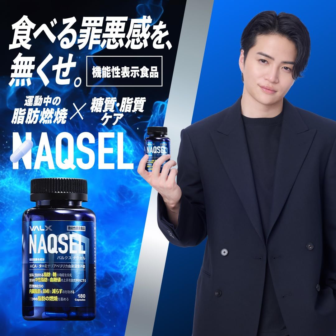 VALX バルクス RED GEAR レッドギア180粒 NAQSEL ナクセル180粒 VALX バルクス RED GEAR レッドギア180粒 NAQSEL ナクセル180粒