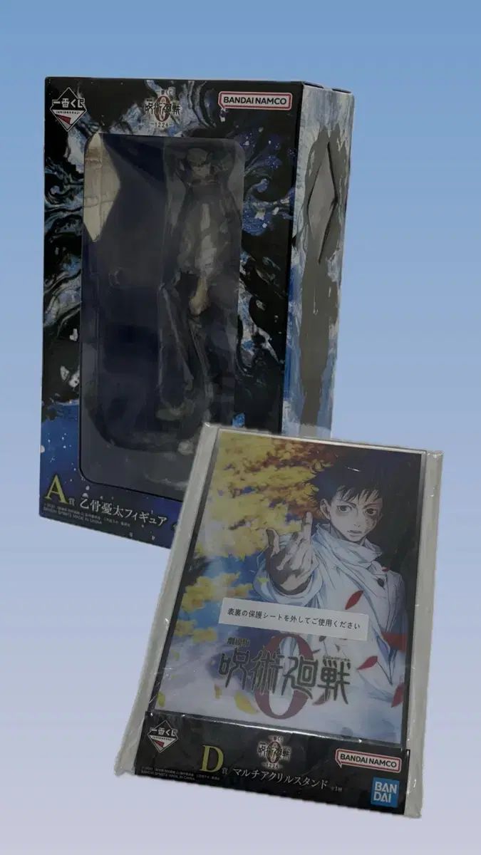 まとめ 一番くじ 呪術廻戦 0-1224- A賞 | D賞