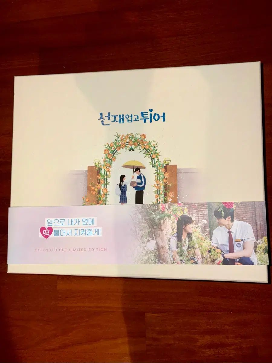 ♥ソンジェ背負って走れ ブルーレイ