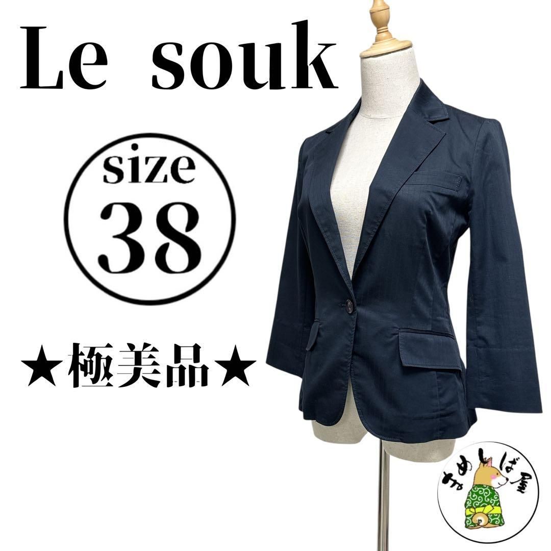 極美品⭐︎ネイビー テーラードジャケット Le souk テーラードジャケット ネイビー 【38】 ストレッチ生地 極美品