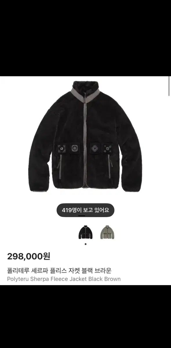 3 POLYTERU シェルパ フリース ジャケット ブラック