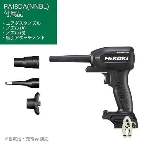 HiKOKI ハイコーキ 18 V エアダスター RA DA 充電式 ストロングブラック 蓄電池 充電器別売 NNBL m 1 dbe 4 d 91