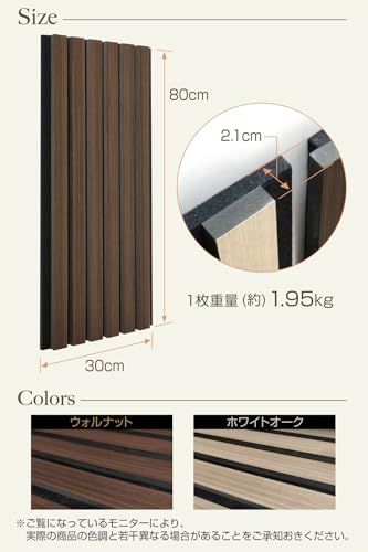 ウォールナット