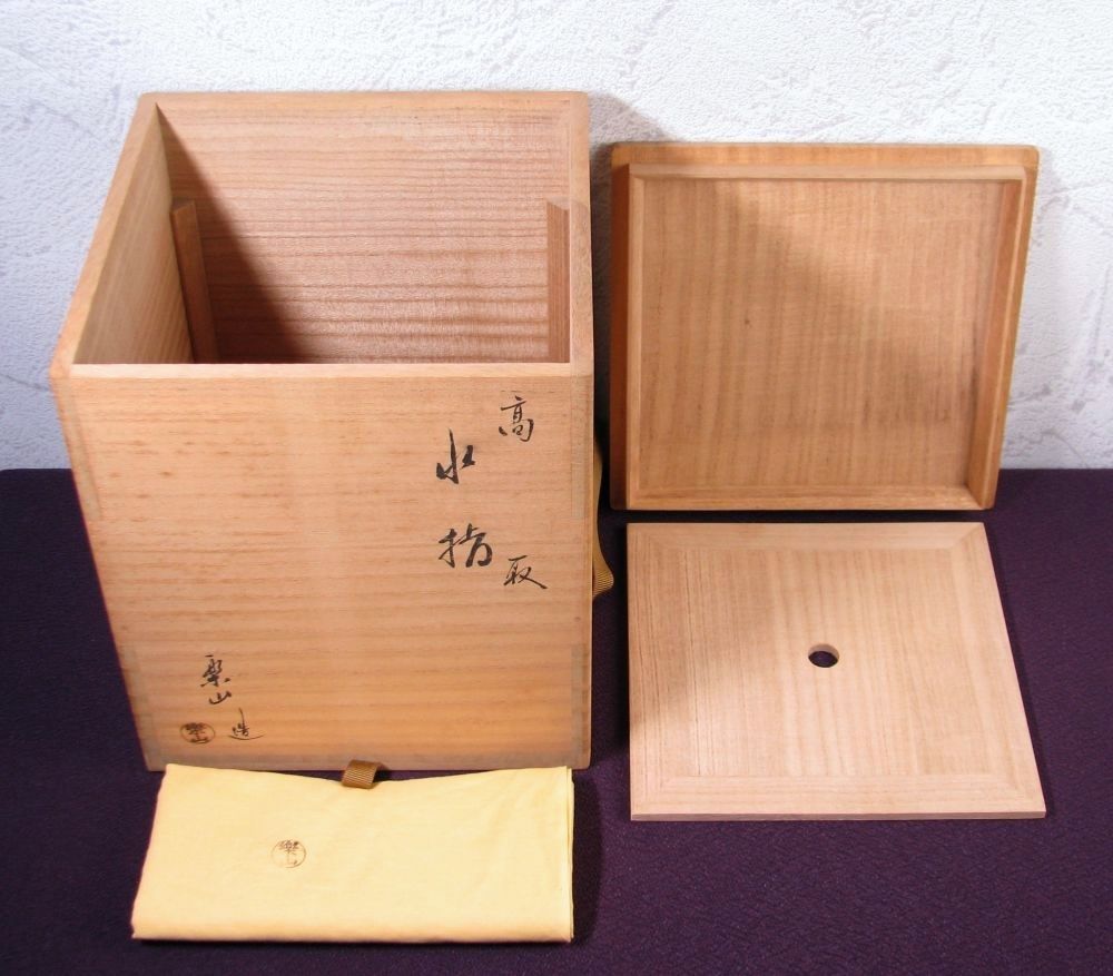 亀井楽山作 高取耳付水指 木村表恵漆蓋 幅：17.5cm 極美品 共箱・紙箱