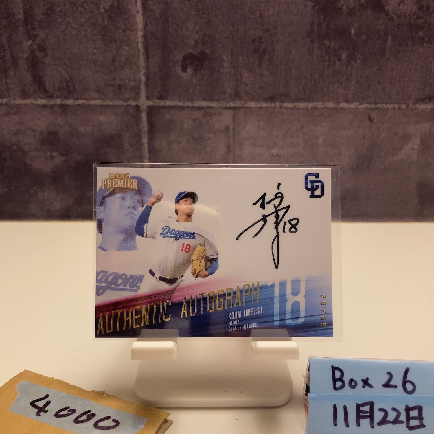 2025 EPOCH Premier 梅津晃大 39/55 直筆サインカード 中日ドラゴンズ