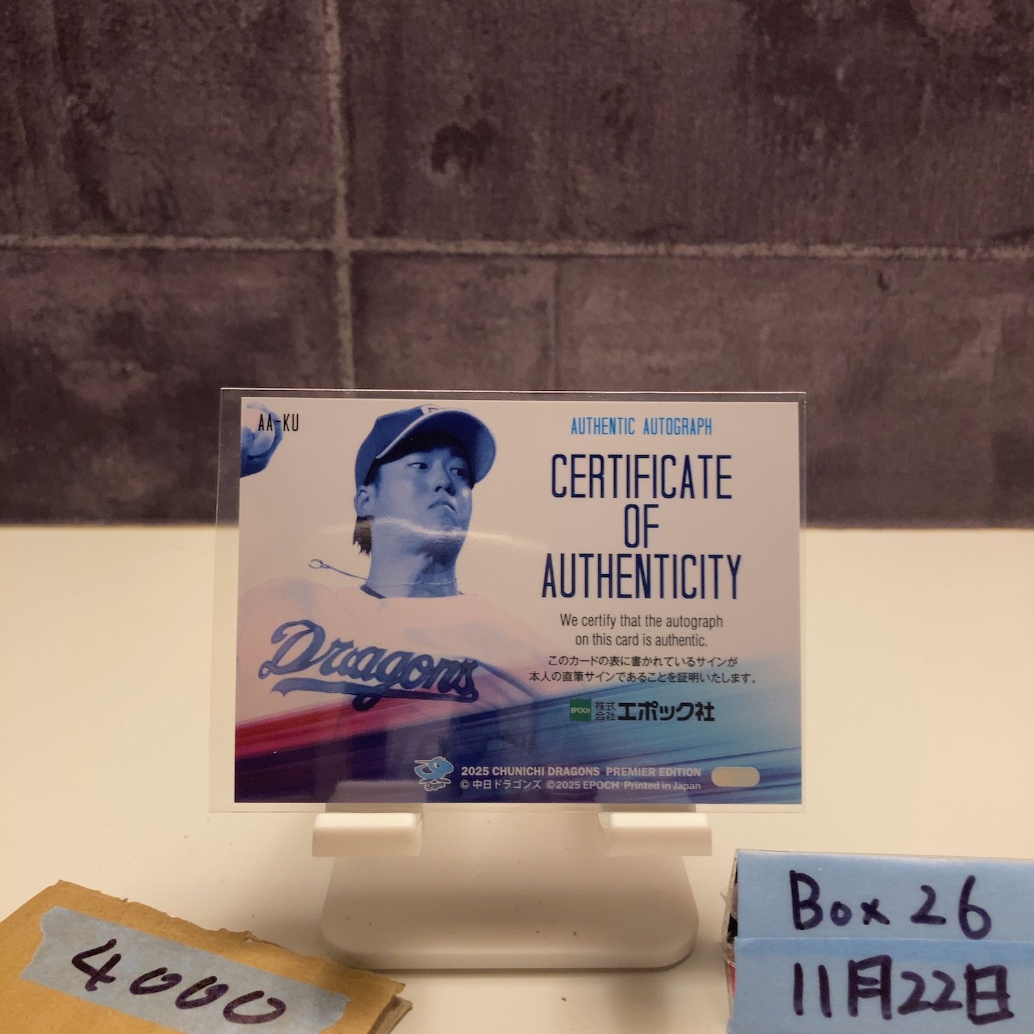 2025 EPOCH Premier 梅津晃大 39/55 直筆サインカード 中日ドラゴンズ
