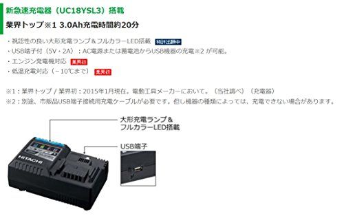 スライド式リチウムイオン電池14.4