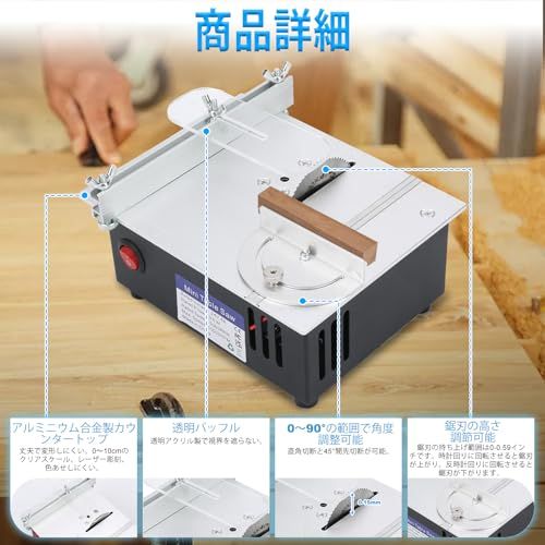  迅速に発送 テーブルソー 卓上 ミニテーブルソー 小型 電動 鋸刃 付き 96 W 24 V 高出力純銅モーター 卓上丸鋸 5000 7段速度調整 0 1 15 mm高さ調整 180度角度調整 最大切断幅200 mm 低騒音 ff 618792 その他 キッチン 食器