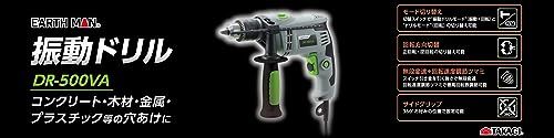  迅速に発送 高儀 Takagi EARTH MAN 振動ドリル アースマン AC 100 V 電動工具 無段変速 正逆切替 コンクリート 木材 プラスチック 穴あけ コード式 DR 500 VA babfffd 1 その他 キッチン 食器