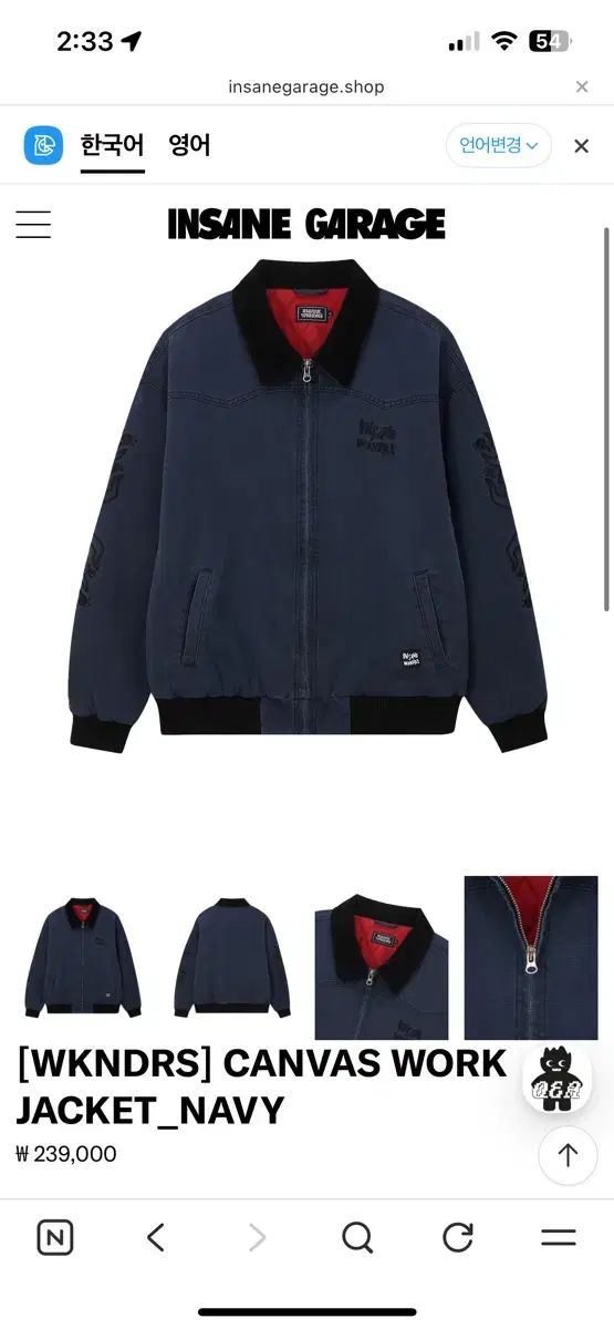 インセインガレージ WKNDRS ワークジャケット