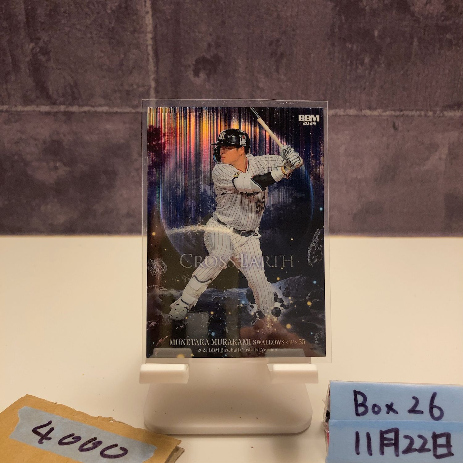 BBM プロ野球カード パッチカード 東京ヤクルトスワローズ 村上宗隆