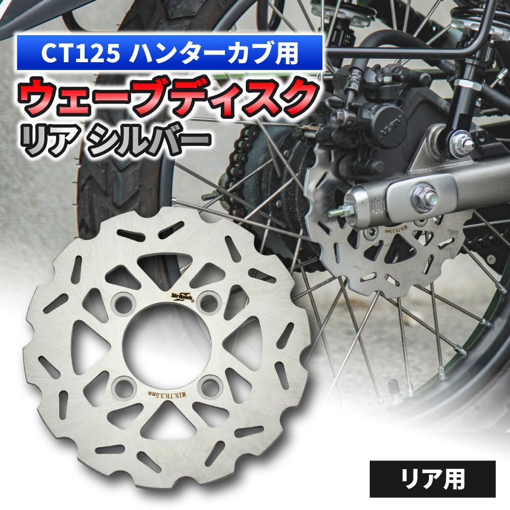 CT125 Quick製 ホンダ Mr ハンターカブ用 HONDA ハンターカブ サイド