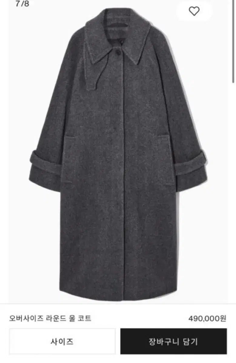 XS COSコート コス ウールコート グレー ロングコート