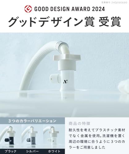  迅速に発送 Noend オーガニックファインバブル洗濯機アダプター ナノバブル発生器 汚れ除去｜ニオイ除去｜洗濯槽洗浄 ブランド｜特許取得｜日本初 タテ型洗濯機|ドラム式洗濯機対応｜工具不要 グッドデザイン賞2025年度受賞 7 cd 8 c 11 d その他 キッチン 食器