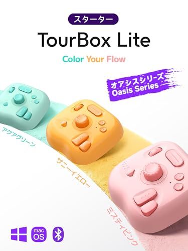 迅速に発送】TourBox Lite [エントリー] 左手デバイス Bluetooth 片手
