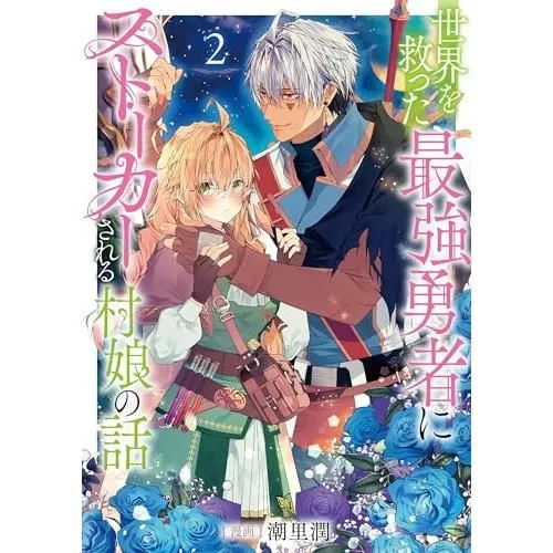 2026年最新】フリージア 全巻の人気アイテム - メルカリ