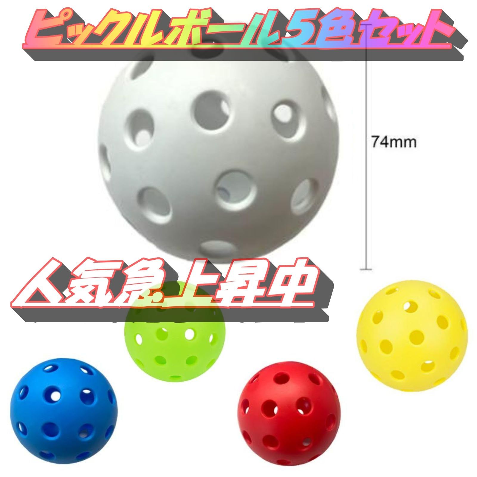 新品未使用品 激安 ピックルボール X-ACE 60個セット 屋内用 26穴 新品