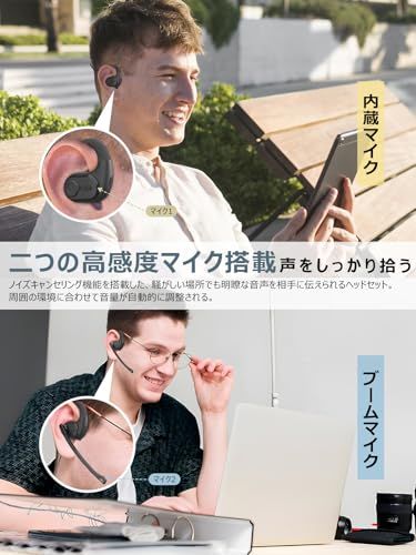 空気伝導 Bluetooth