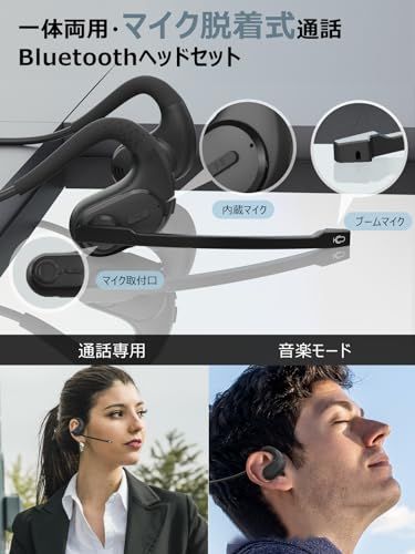 Bluetoothヘッドセット マイク脱着式 一体両用 通話用イヤホン ヘッドセット マイク付き 両耳 耳掛け 空気伝導 Bluetooth 5.3 EDR AAC対応 ミュート機能 2台同時接続 ENCノイズキャンセリング type- 478 cc 220