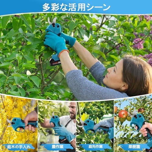 えだきりばさみ 充電式剪定ばさみ