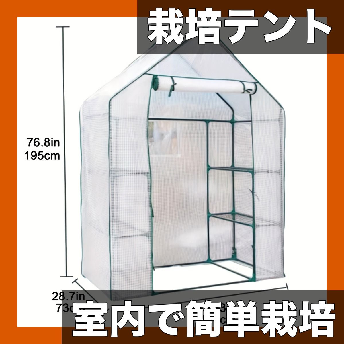 簡単設置＆高品質 室内水耕栽培テント 600 Dポリエステル生地 金属フレーム 取外し トレイ 観察窓付き 室内ガーデニング 植物栽培 育成に 143 x 73 195 cm窓なし