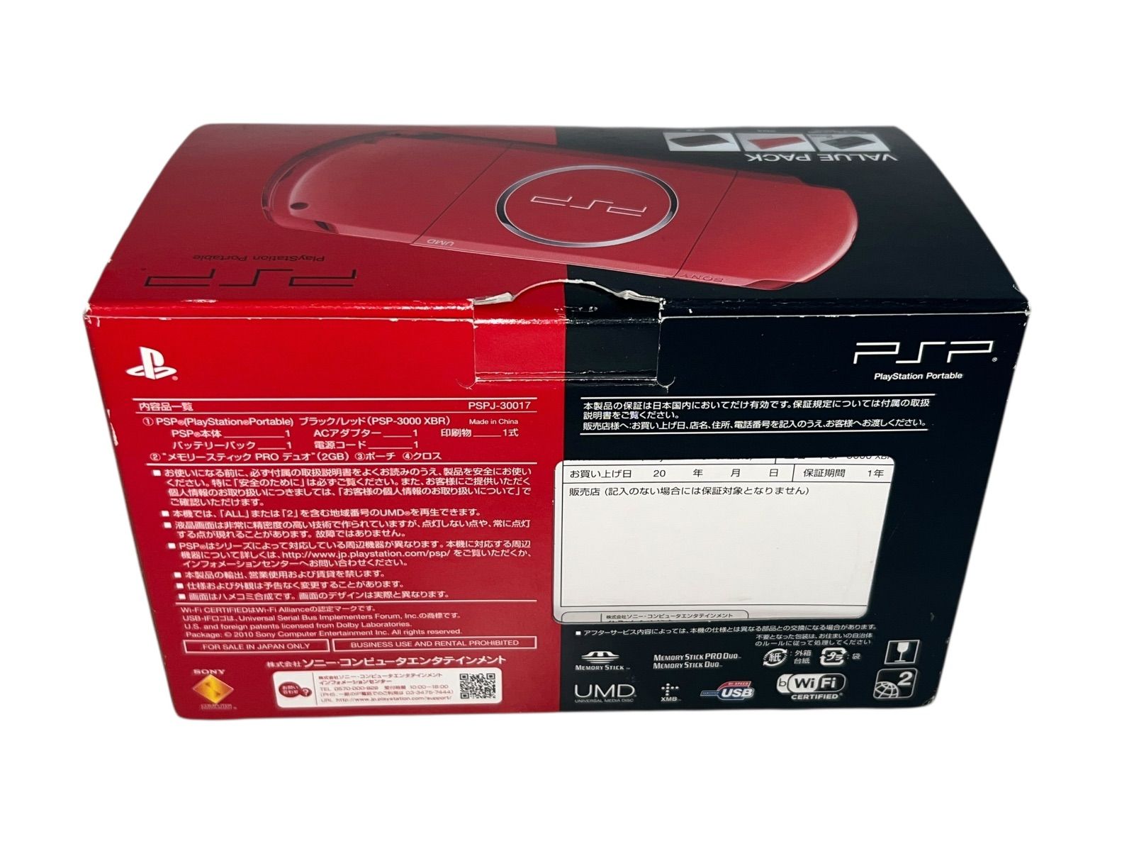 psp 本体 バリューパック レッド ブラック 3000