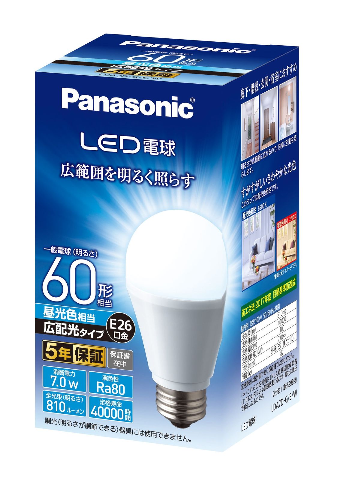 パナソニック LED電球 口金直径26mm 電球60W形相当 昼光色相当(7.0W