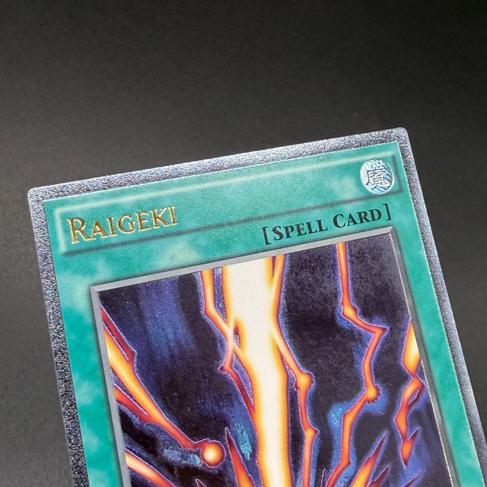 サンダーボルト　レリーフ　EU英語 遊戯王 サンダーボルト レリーフ 英語版 1枚 (Used) （1108193991